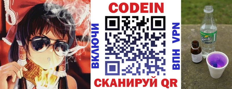 Codein напиток Lean (лин)  МЕГА как зайти  Лукоянов 