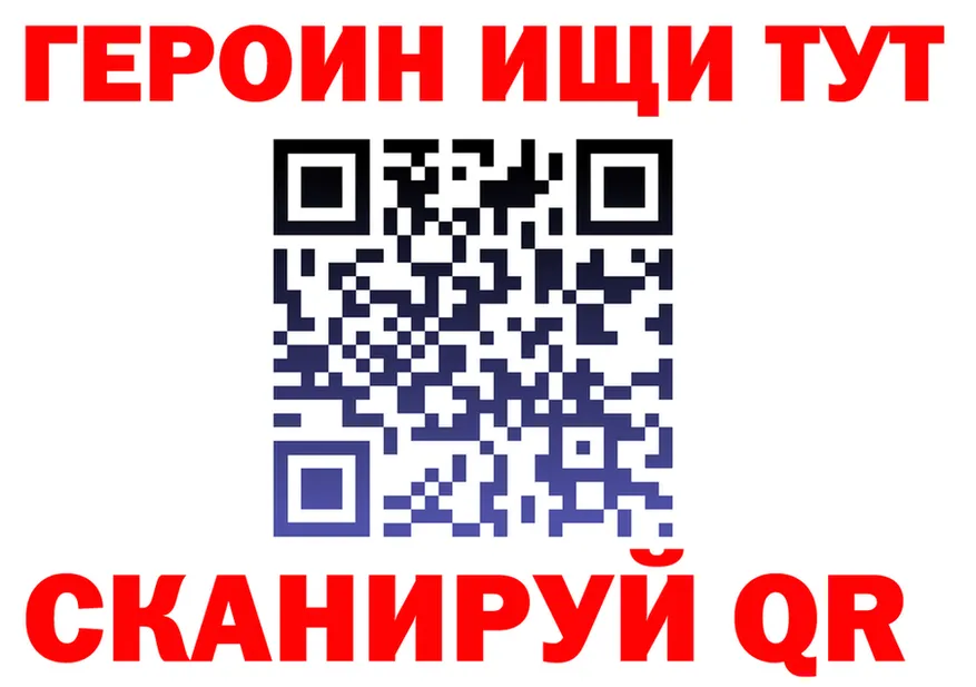 ГЕРОИН Heroin tor сайты даркнета kraken Лукоянов