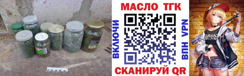 kraken ТОР  Лукоянов  darknet наркотические препараты  ТГК гашишное масло 